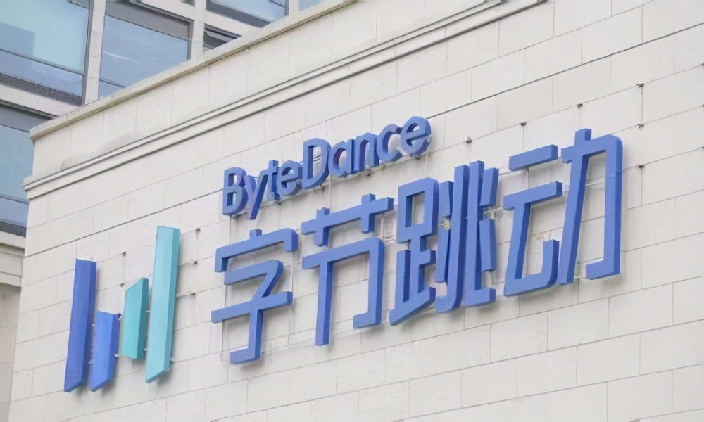 字节跳动公司简介,字节跳动的发展史